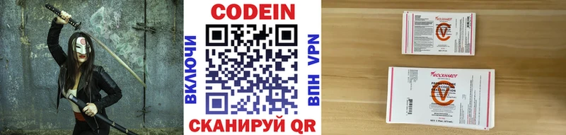 Купить  Козловка  Codein напиток Lean (лин) 