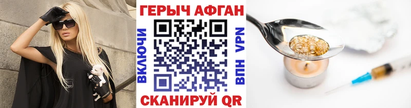 Героин хмурый  Купить  Козловка 