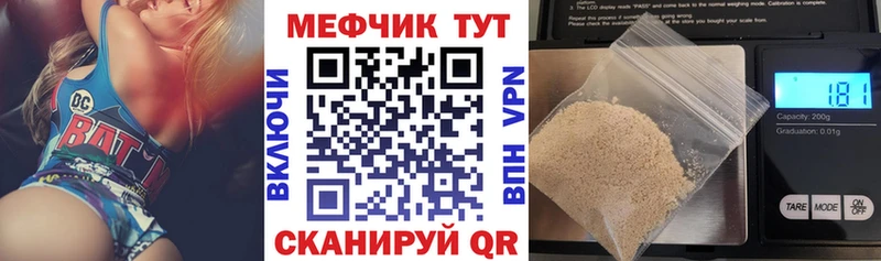 МЯУ-МЯУ кристаллы  Купить закладки  Козловка 