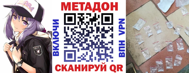Метадон methadone  Купить закладки  Козловка 